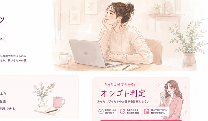 在宅で仕事を考える女性のイメージ